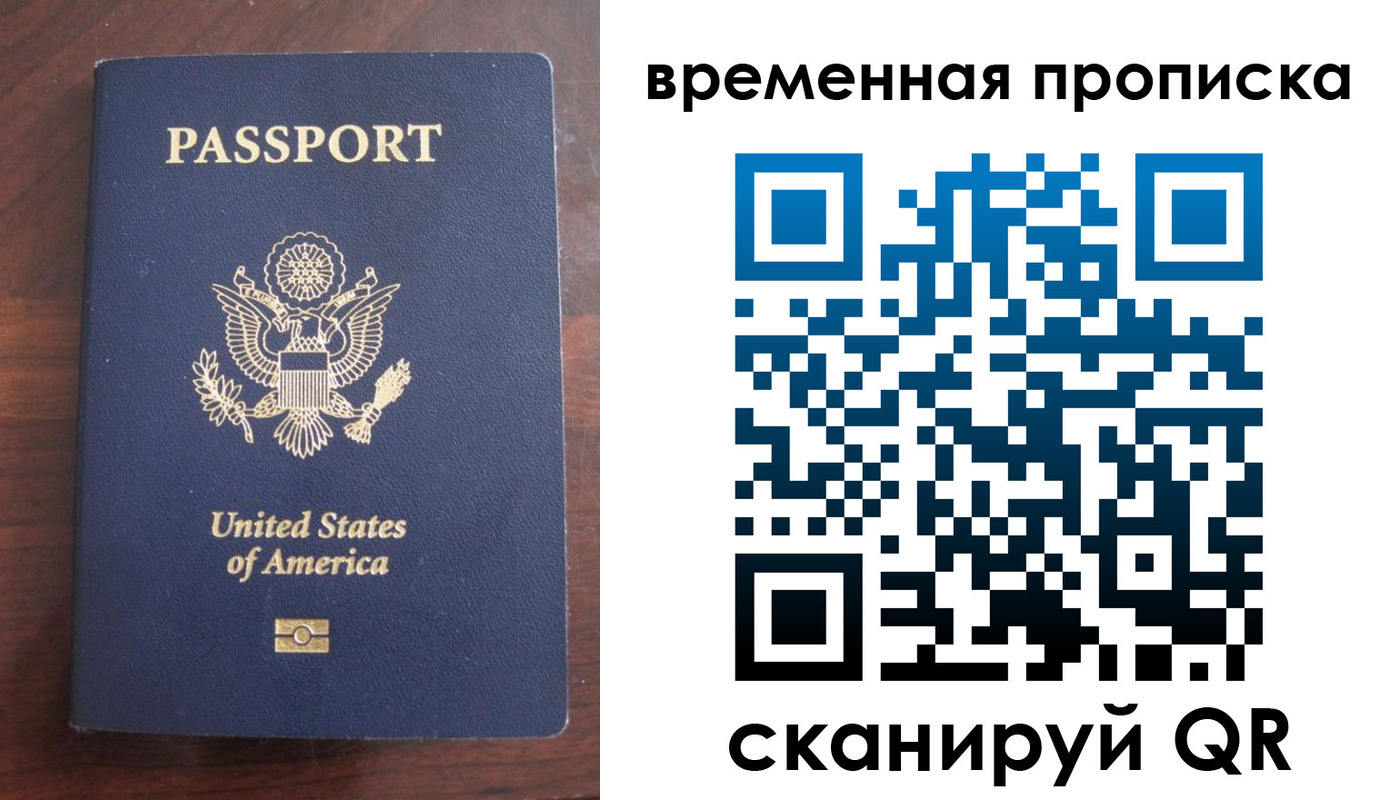 временная регистрация поиск в Калмыкии