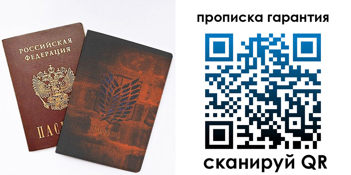прописка для кредита в Калмыкии