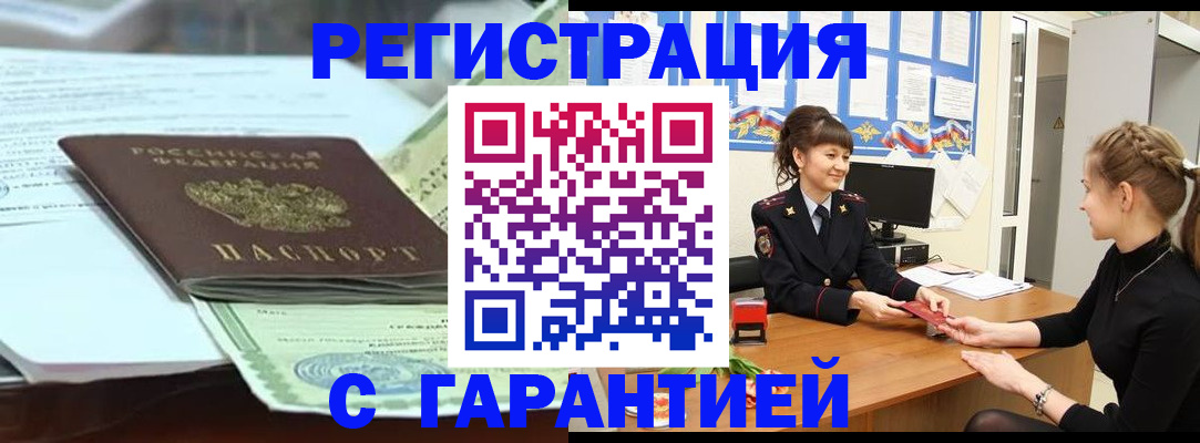регистрация для дет. сада в Калмыкии