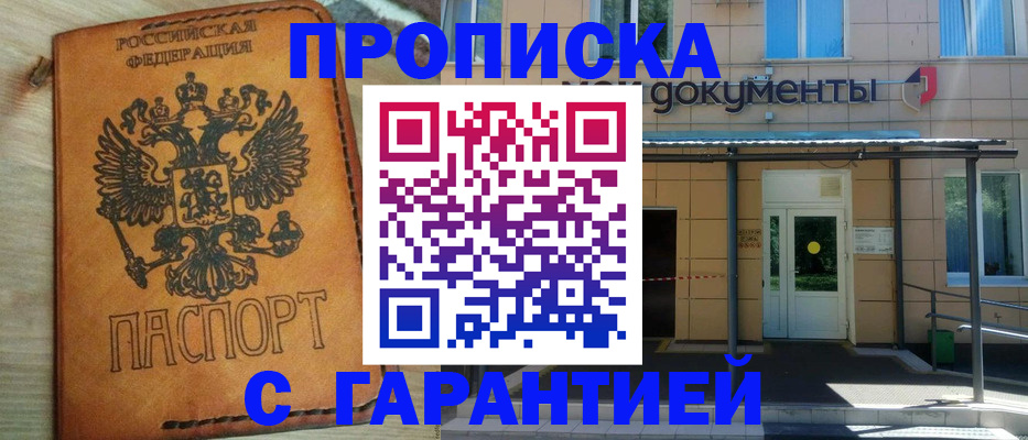 регистрация в Калмыкии