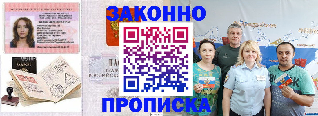 регистрация для школы в Калмыкии