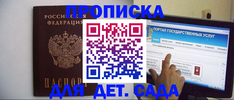 пропишу в квартире в Калмыкии