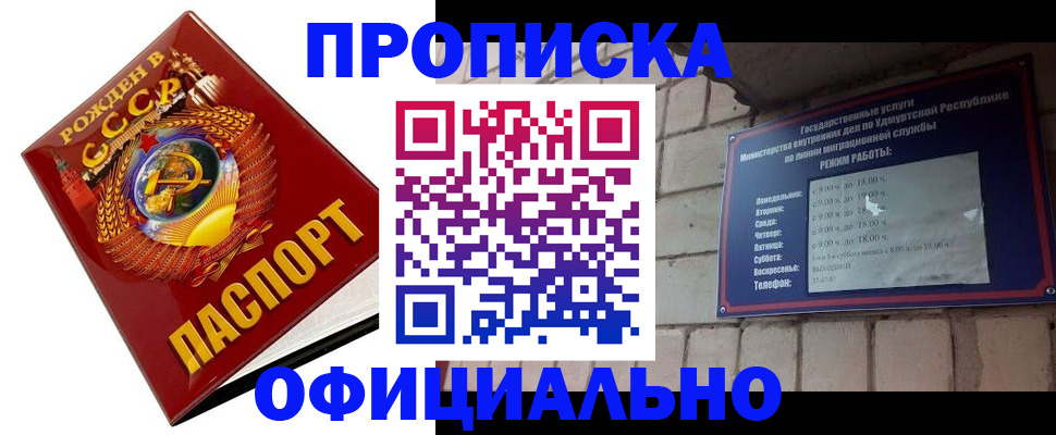 временная регистрация гарантия в Калмыкии