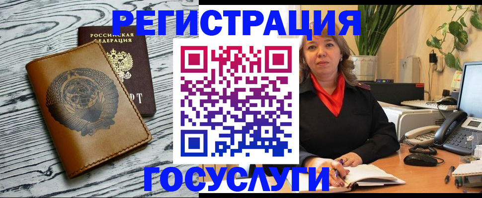 временная регистрация законно в Калмыкии