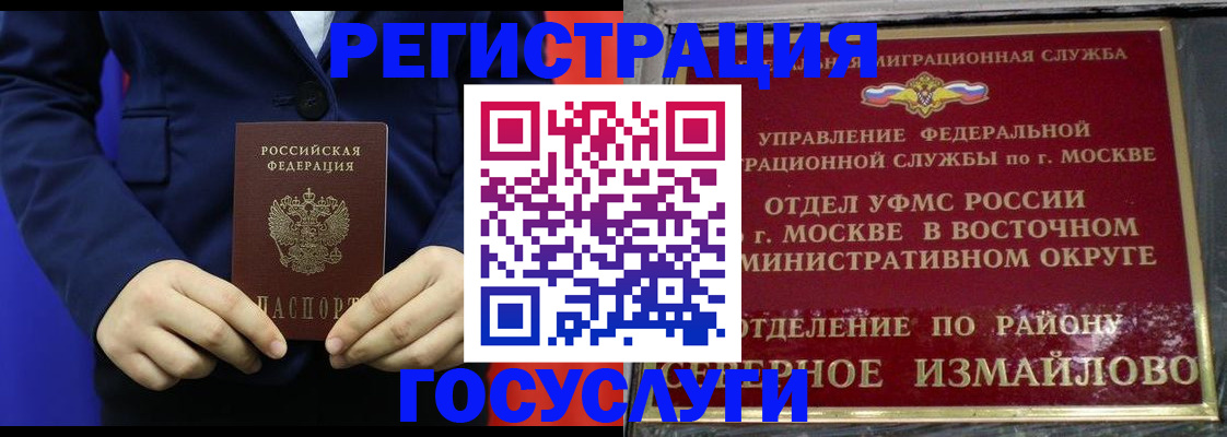 прописка иностранных граждан в Калмыкии